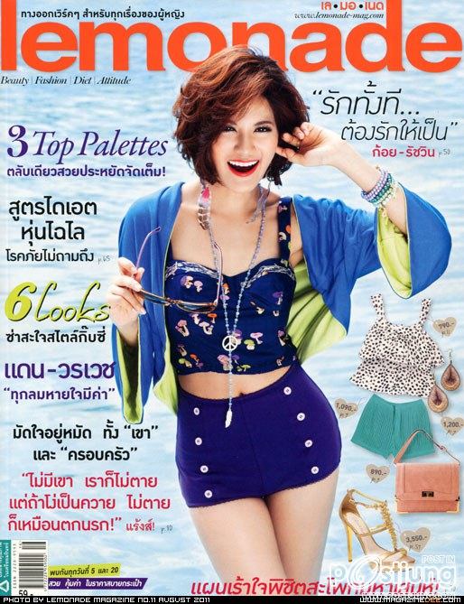 ก้อย - รัชวิน @ LEMONADE vol. 1 no. 11 August 2011