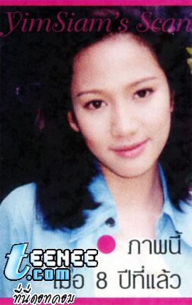 อั้ม สมบูรณ์แบบ