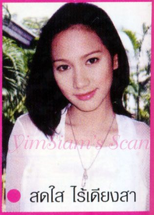 อั้ม สมบูรณ์แบบ