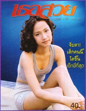 อั้ม สมบูรณ์แบบ