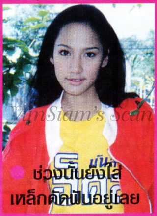 อั้ม สมบูรณ์แบบ