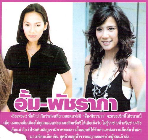 อั้ม สมบูรณ์แบบ