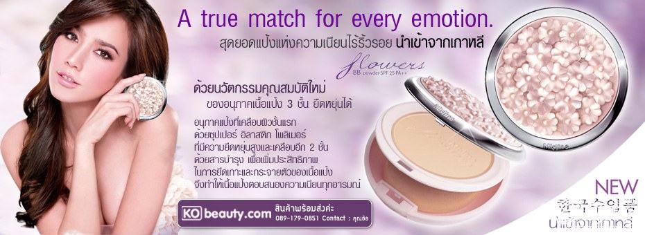 คนสวย มาเเล้วค่ะ!!