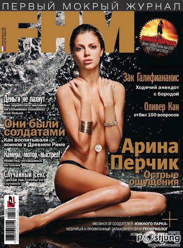 Arina Perchik @ FHM Russia September 2011
