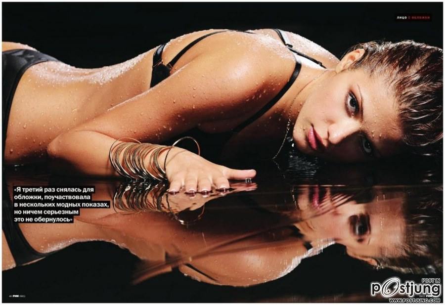 Arina Perchik @ FHM Russia September 2011