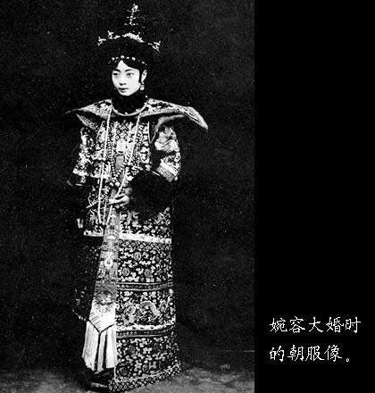 สตรีรุ่นสุดท้ายของราชวงศ์จีน