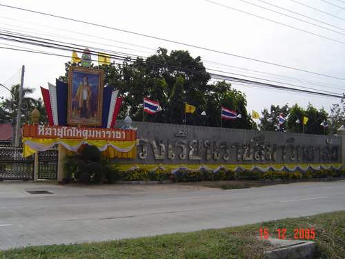 โรงเรียนราชสีมาวิทยาลัย