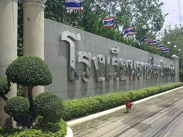 โรงเรียนราชสีมาวิทยาลัย