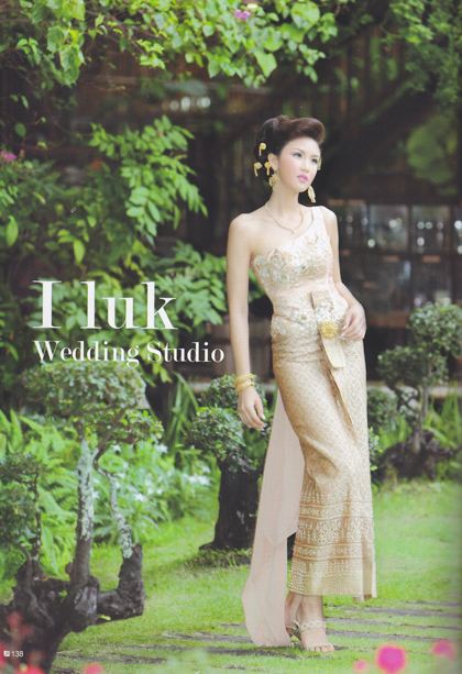 ชุดไทยแต่งงาน สไตล์ชุดไทยประยุกต์