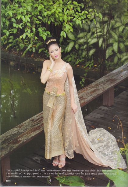 ชุดไทยแต่งงาน สไตล์ชุดไทยประยุกต์