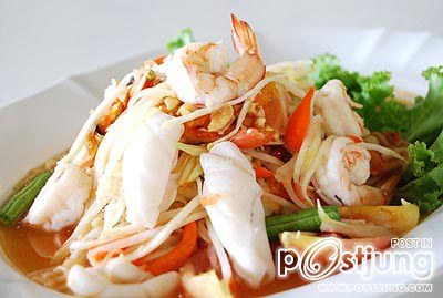 ส้มตำปูกะกุ้ง