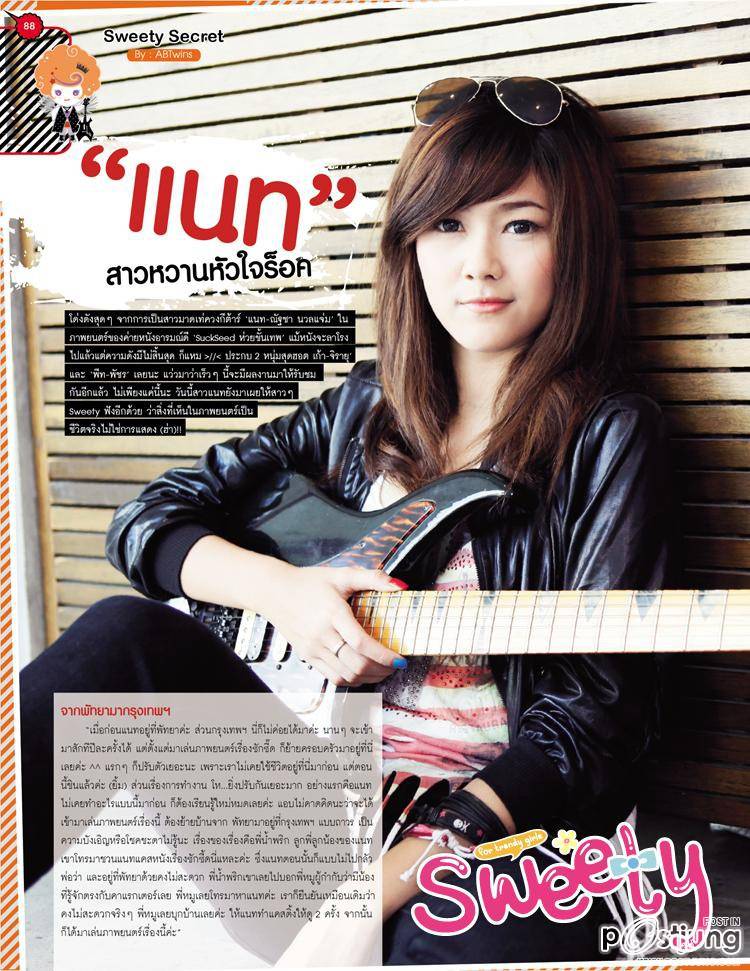 แนท ณัฐชา..สาวหวานหัวใจร็อค @ SWEETY vol.1 no.10 September 2011