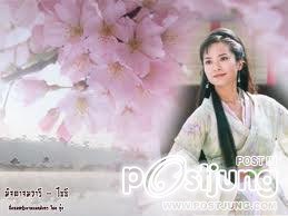 ไซซี มัจฉาจมวารี