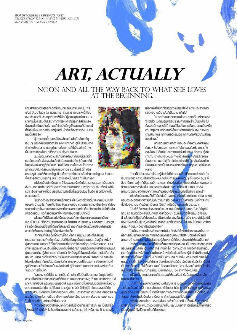 นุ่น-ศิรพันธ์ @ DONT MAGAZINE vol. 1 no.7 August 2011