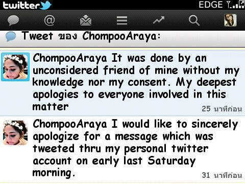 นี่คือทวีตที่ชมพู่เขียนทวีตขอโทษ