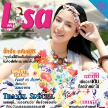 จั๊กจั่น-อคัมย์สิริ @ Lisa weekly 31-8-11