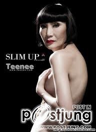 ป้าม้า สุดยอด