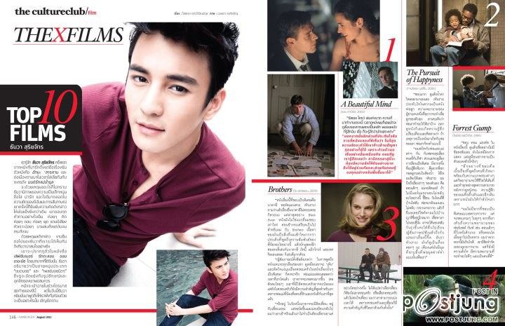 HAMBURGER Magazine no.158 August 2011