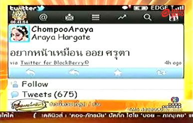 แจ็ค มือทวิตเตอร์ ชมพู่ - ออย โผล่ขอโทษ