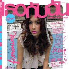 มารี เบรินเนอร์ @ เธอกับฉัน vol.28 no.617 August 2011