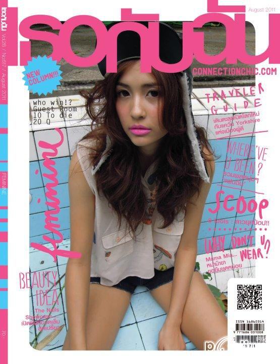 มารี เบรินเนอร์ @ เธอกับฉัน vol.28 no.617 August 2011