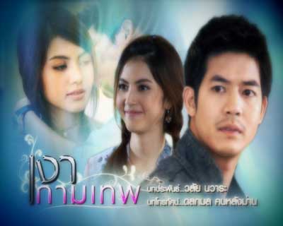 เวียร์ - ใหม่ อาจเจอกันอีกครั้งใน "เสราดารัล"