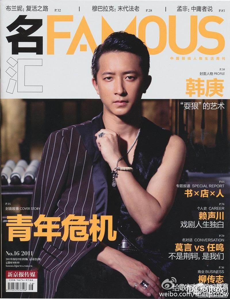 Hangeng @ Famous’ Magazine No.16 August 2011
