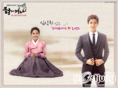 Iron Daughters-in-Law