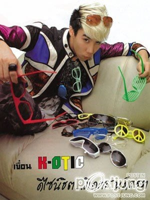 Koen (เขื่อน) K-OTIC