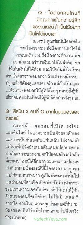[Scan & interview] ณเดชน์ @ Q Magazine