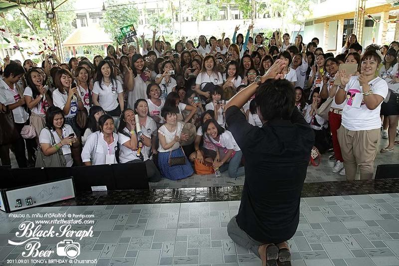 โตโน่ & แฟนคลับ ทำบุญวันเกิด ณ. บ้านราชาวดี