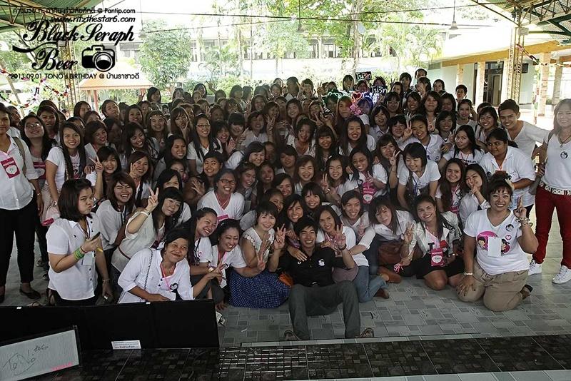 โตโน่ & แฟนคลับ ทำบุญวันเกิด ณ. บ้านราชาวดี