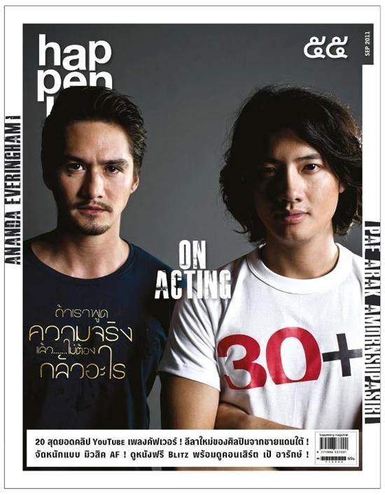 เบี้องหลังถ่ายแบบ..อนันดา & เป้-อารักษ์ @ HAPPENING no.55 September  2011
