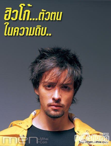 (ฮิวโก้) จุลจักร จักรพงษ์