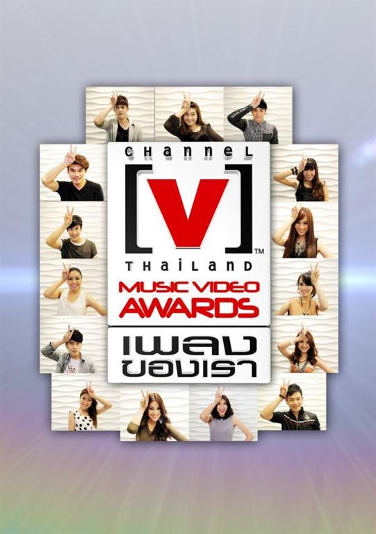 ประกาศผลรางวัล Channel [v]Thailand  Music Video Awards ครั้งที่ 7