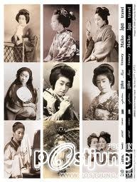 เกอิชา สาวงามผู้เสียสละ หรือ นางคณิกา ประโลมโลก present by จิร่า