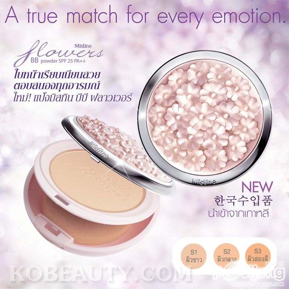 สวยเลอเลิศไปกับ"อั้ม"ในเเป้งมิสทีนตัวใหม่!!!