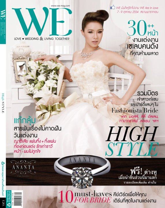 คริส หอวัง @ WE  no.89 September 2011