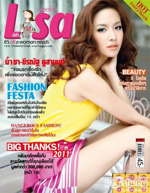 น้ำชา-ชีรณัฐ ยูสานนท์ @ Lisa weekly 7-9-11