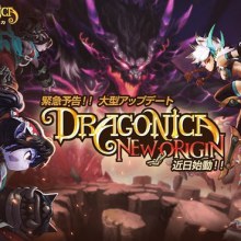 เผยโฉมแล้ว Dragonica - New Origin   มาใหม่คับ