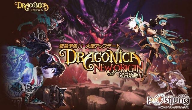 เผยโฉมแล้ว Dragonica - New Origin   มาใหม่คับ