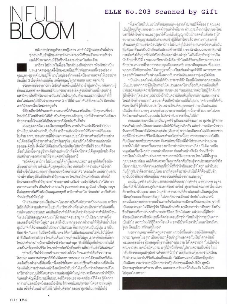 [Scan & interview] ใหม่ ดาวิกา @ ELLE Thailand no. 203 September 2011