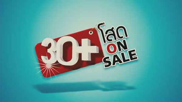 'พลอย' ขอลบภาพเครียดใน"อุโมงค์ผาเมือง" มาคอมเมดี้ใน "30+ โสด on sale"