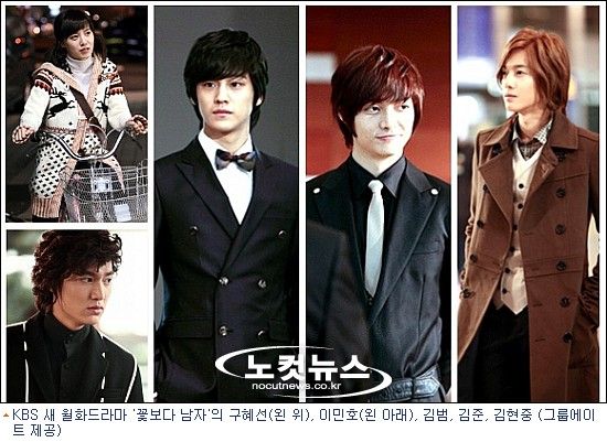 F4 Boys Over Flowers