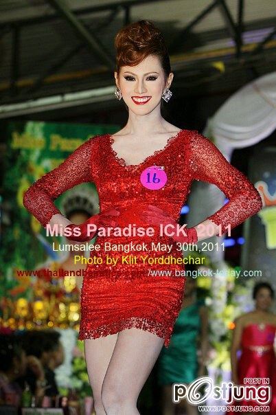 น้องเฟียส