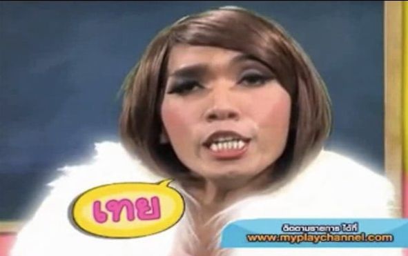 มาดามมด