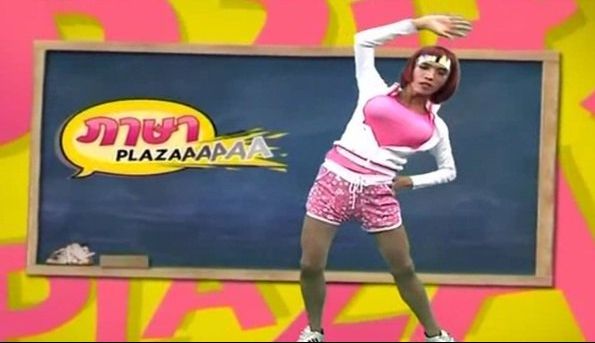 มาดามมด