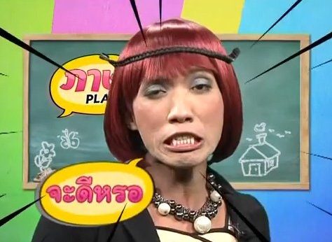 มาดามมด