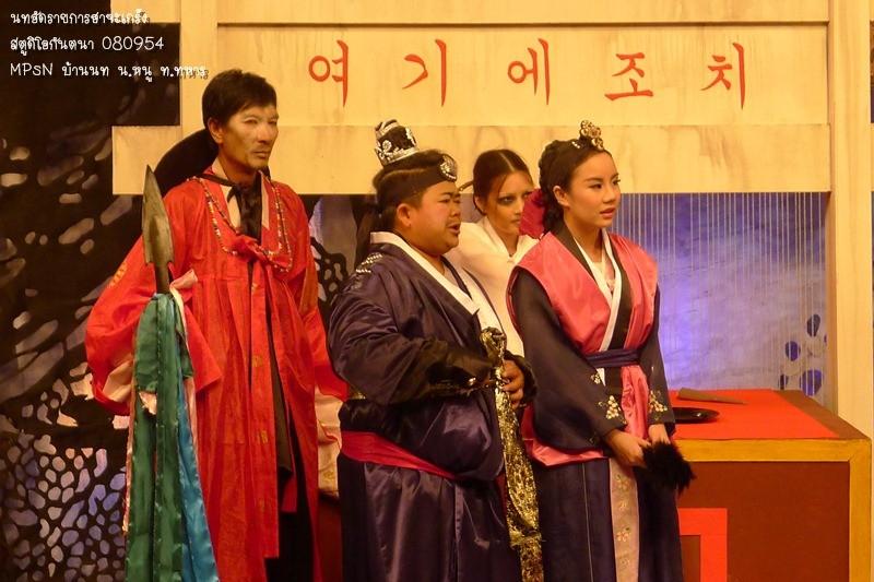 นท The Star7 @ รายการฮาจะเกร็ง