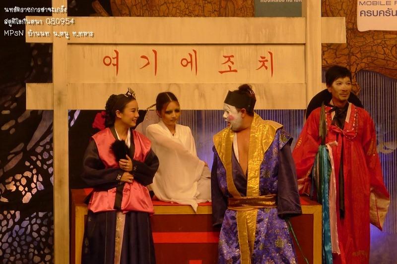 นท The Star7 @ รายการฮาจะเกร็ง